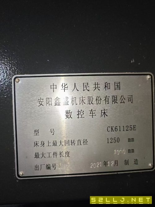 2022年正宗安陽鑫盛CK61125Ex1米重型數控臥車，導軌75.