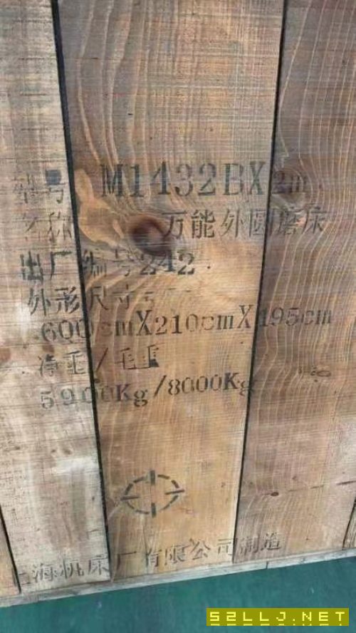 出售:上海機床廠的1432BX2米萬能外圓磨床，全新機