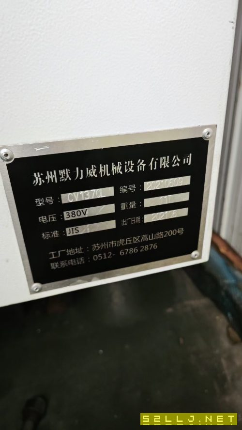力威科技-1370L加工中心