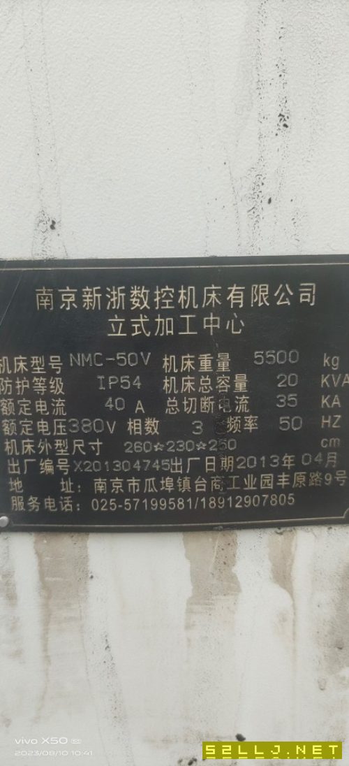 新浙850加工中心，硬軌，發那科md系統，價格便宜。