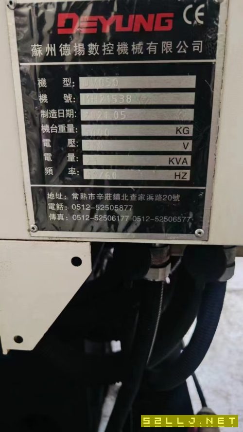 2021年德陽(yáng)DV-850