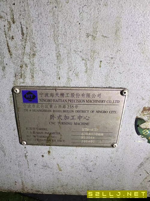 海天630雙工位臥加