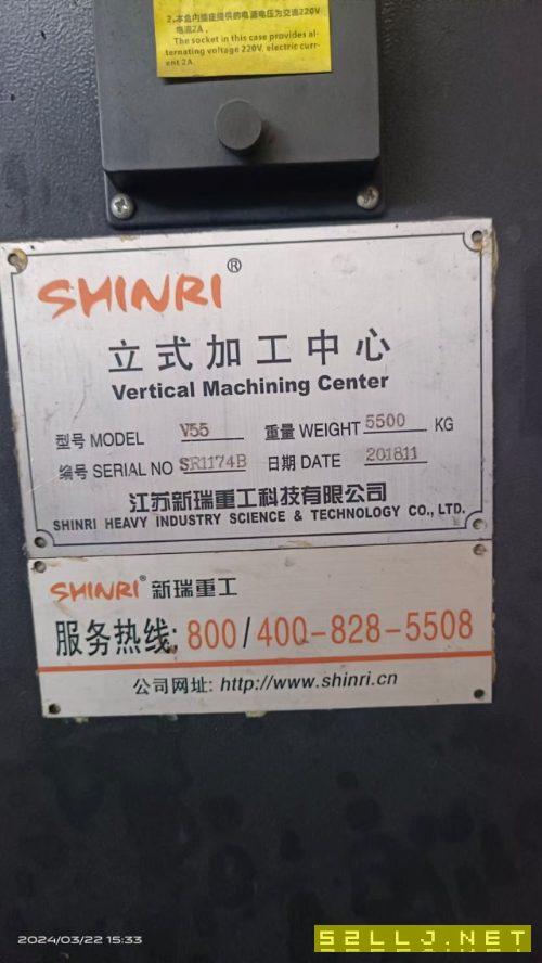 新瑞1060加高立加