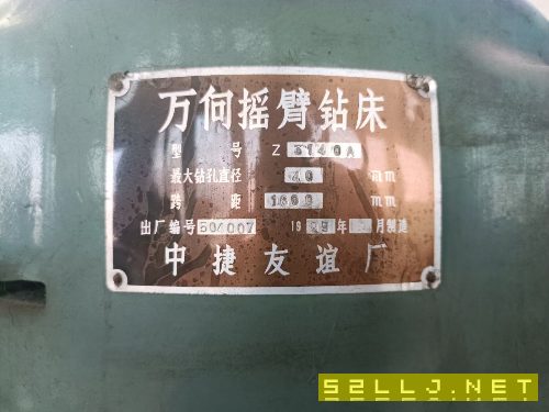 中捷3140萬向鉆