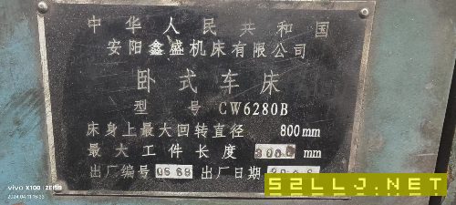 出售:安陽62803000米，導軌550。在位可試機。