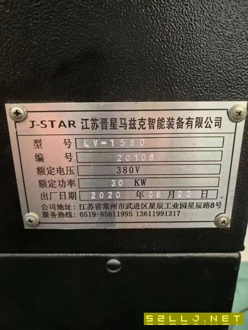 晉星1580加工中心