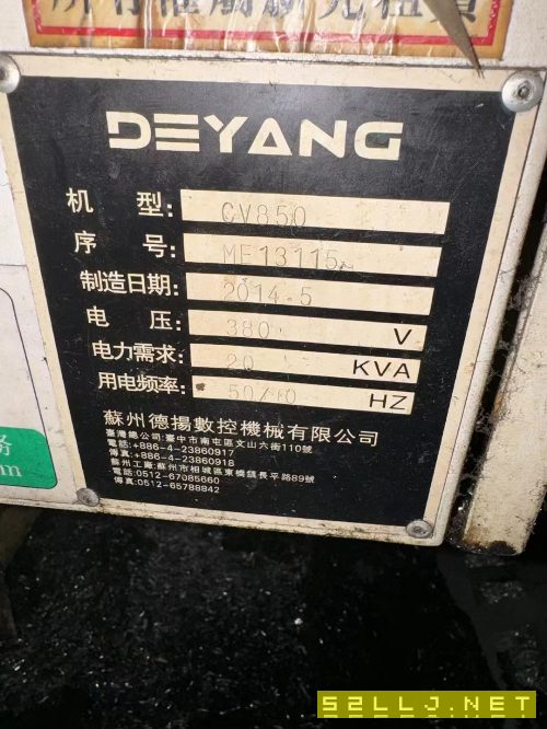 德陽850立式加工中心低價出售