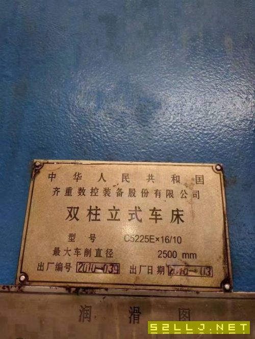 正宗齊重2.5米數控立車在位出售，卡盤2.25米，加工高度1.6米，承重10噸，西.