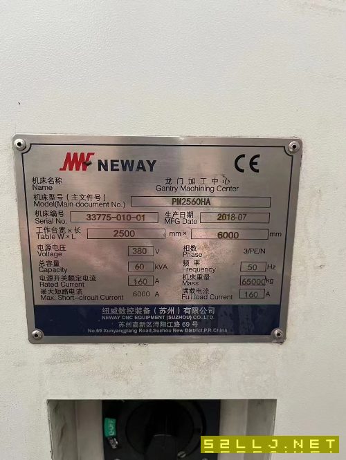紐威2560龍門加工中心