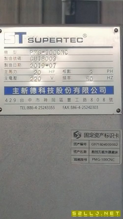 臺灣主新德數控外圓磨床
