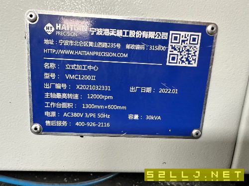 剛剛拿下：同款3臺準新2022年海天1200加工中心，發那.