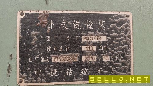 中捷611B鏜床，在位出售