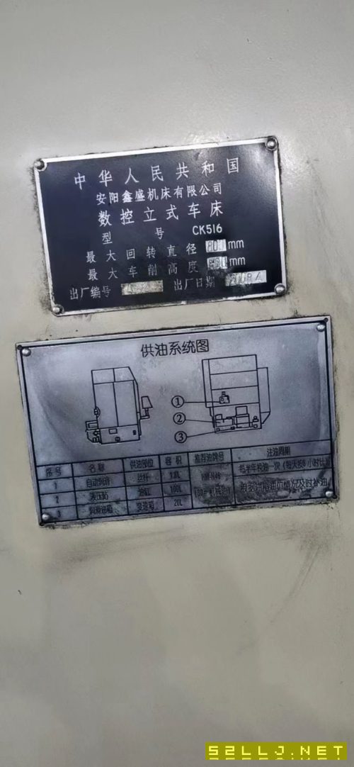 安陽鑫盛516數(shù)控立車