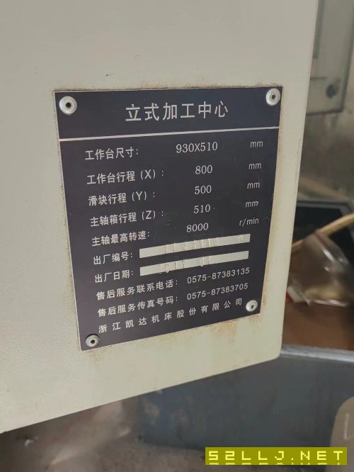 17年凱達(dá)850加工中心