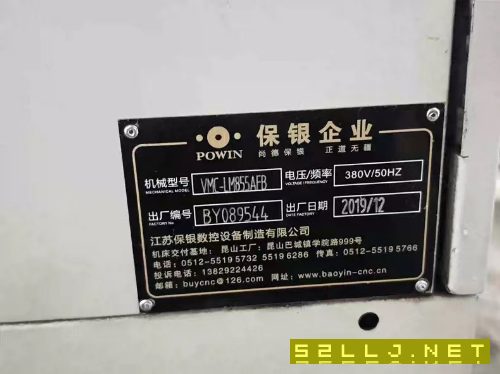 保銀855立加