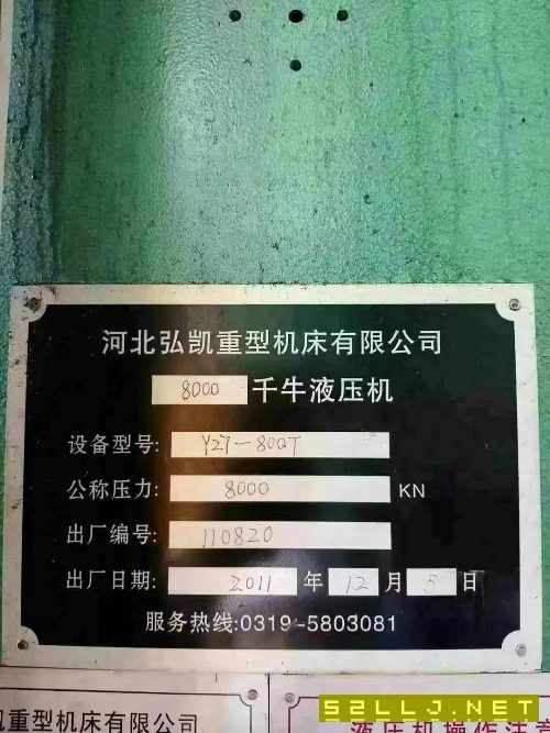 工廠在位出售：4臺液壓機沖壓線：1000