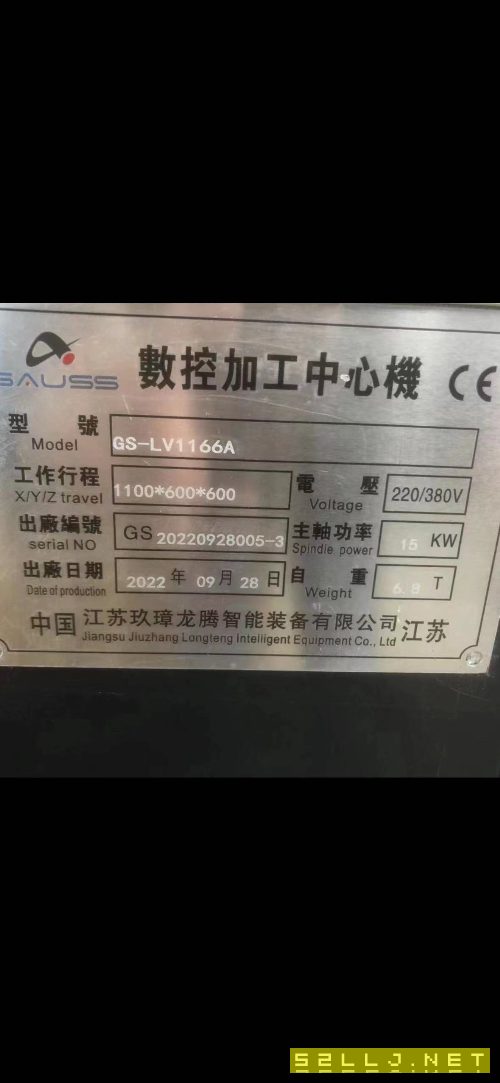 1160帶中心出水，帶四軸立加