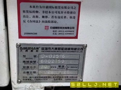 兩臺2516，一臺4026，一臺四米龍門磨