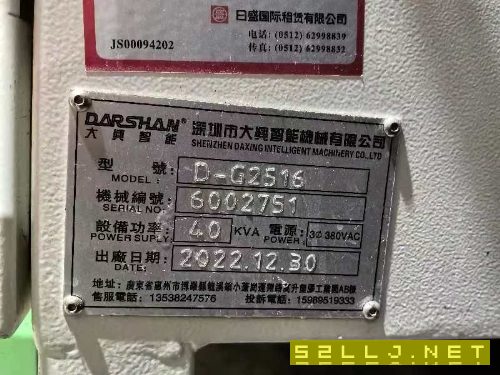 兩臺2516，一臺4026，一臺四米龍門磨