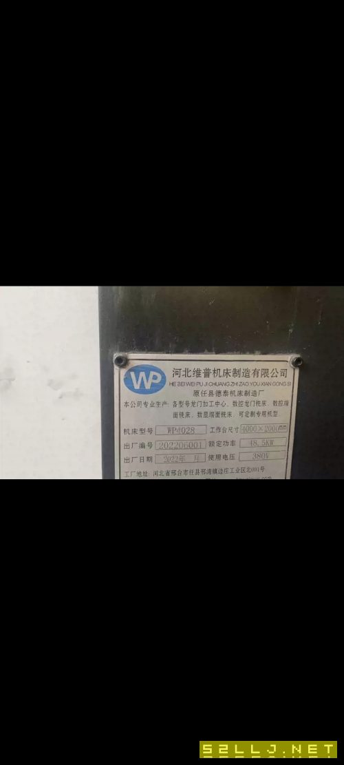 4028數控龍門銑，X行程4.3米，Y行程3米，Z行程1.2米BF齒輪箱，龍門過寬2.8.