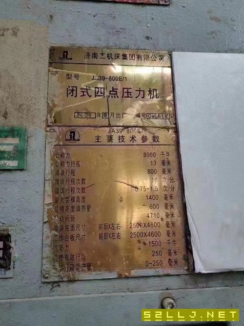 2000噸，1000噸，3臺(tái)800噸四點(diǎn)機(jī)械壓力機(jī)，在位打包出.