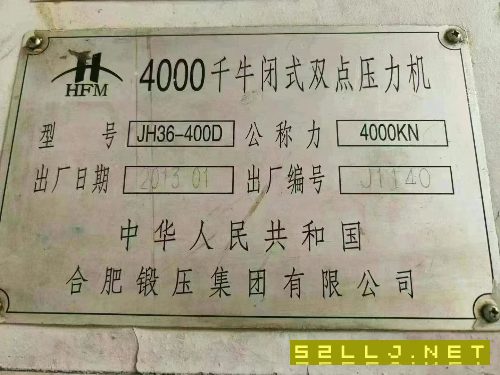 合肥2400噸鍛壓線：800噸～400噸四臺(tái)。