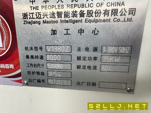 興途1380兩線一硬帶氮氣配重，BT50.
