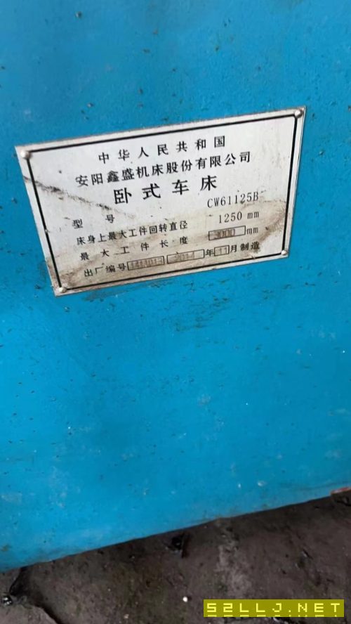 安陽(yáng)鑫盛61125乘3米
