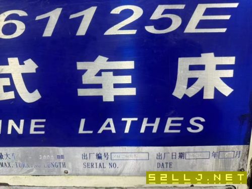 2020年精品星火61125X3米車床