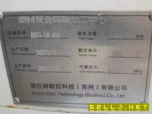 出售一臺型材復合四軸加工中心，成色嘎嘎新，配置參數.