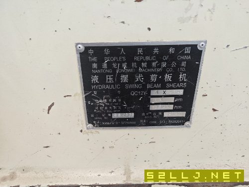 出售剪板機