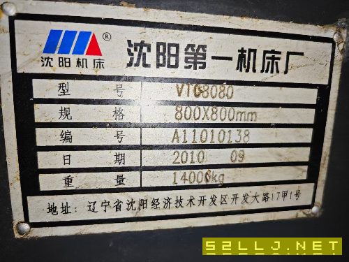 沈陽8080數控立車