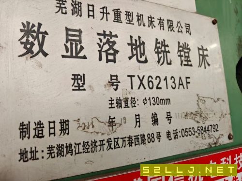 蕪湖6213數(shù)顯落地銑鏜床