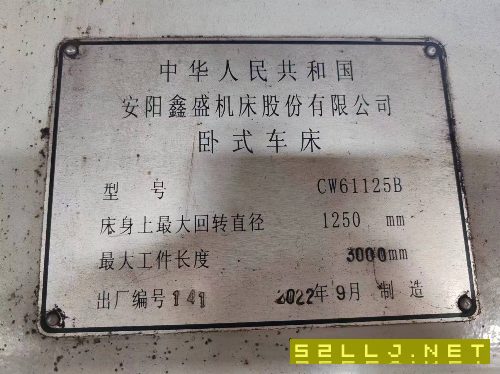 安陽61125乘3米普車