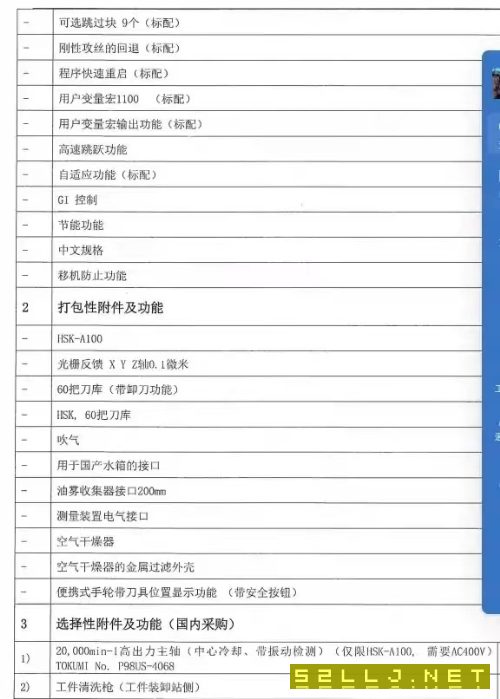 出售日本進(jìn)口牧野A92臥加一臺(tái)