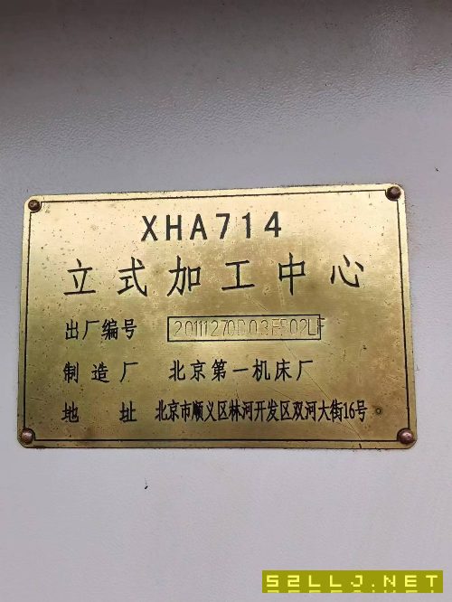 便宜處理北一XHA714加工中心