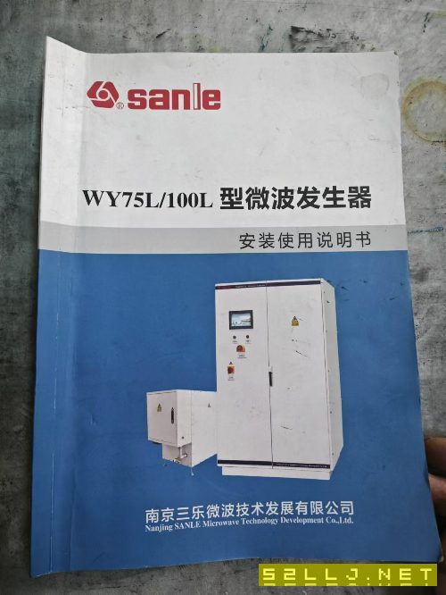 兩臺微波發生器