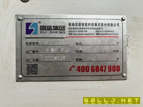 蘇州工廠拿下國(guó)盛1270