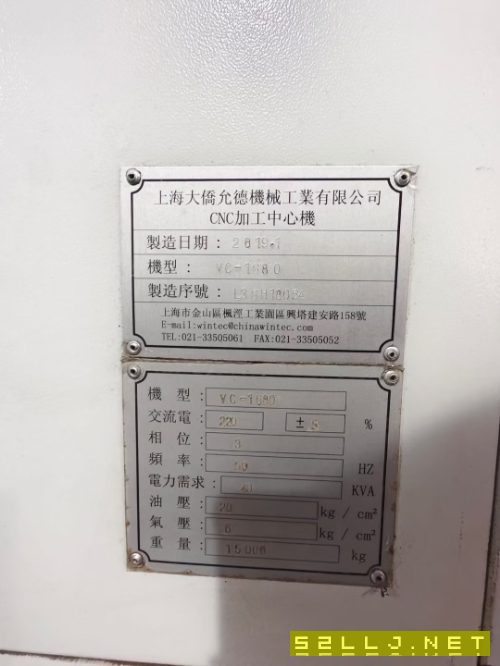 出售上海大僑1680，硬軌機BT50刀柄，24把刀。主軸轉速6000rpm，三軸行程：1.