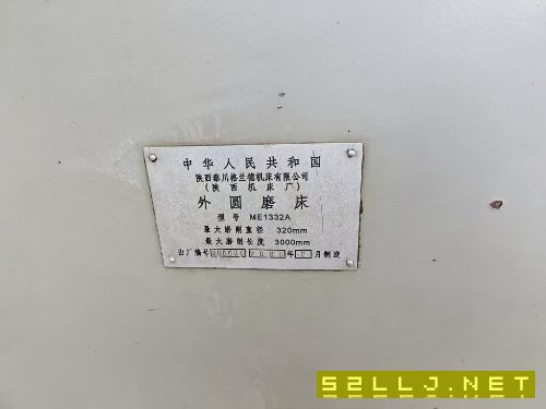 便宜處理秦川格蘭德2006年產ME1332X3000外圓磨床，導.