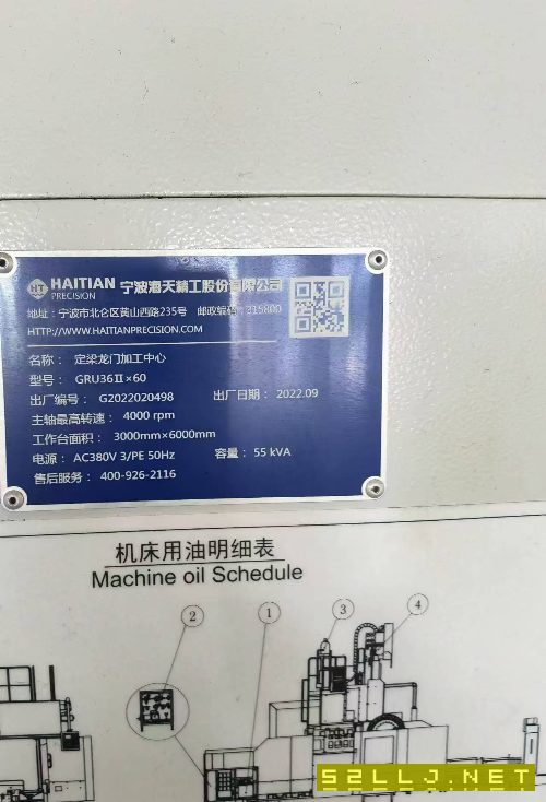 海天重型6036五面龍門加工中心，工作臺3X6米，門寬3.6米，Z軸行程1.30米，.