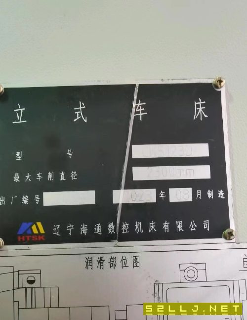 出售2臺4028龍門，3臺5123數(shù)控立車