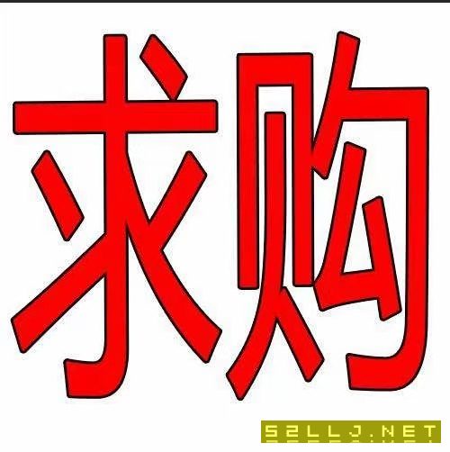 求購年產(chǎn)量100萬噸整套煉鋼煉鐵設(shè)備（新的/二手都可）