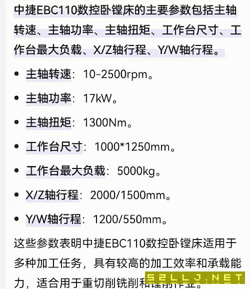 中捷數控鏜銑