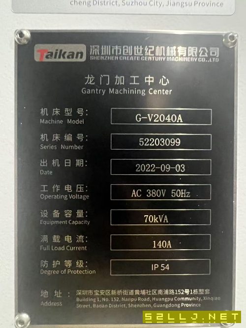 工廠位在出售重型臺款群4020龍門