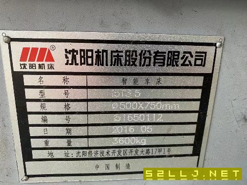 沈陽i5T3.5數控車