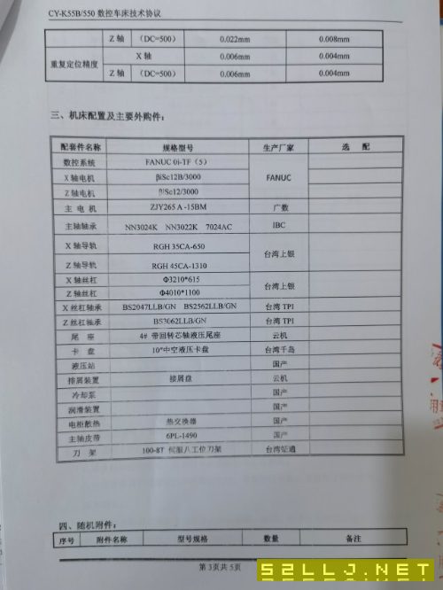 2臺(tái)云南CY機(jī)床集團(tuán)CY-K55B/550