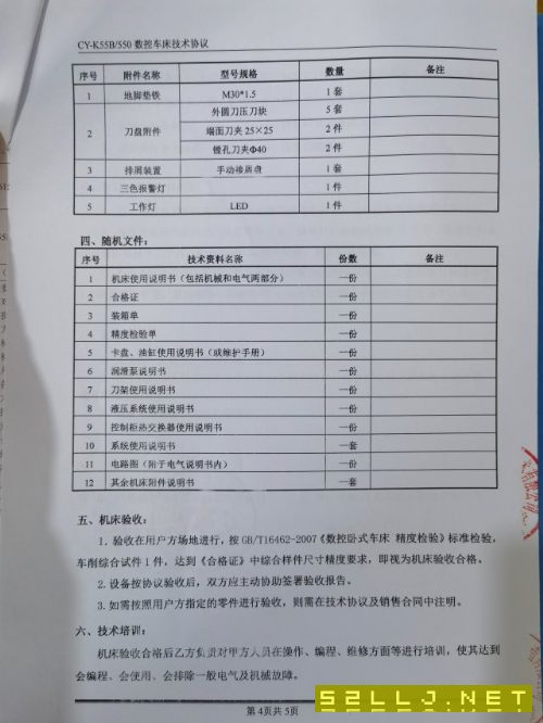 2臺云南CY機床集團CY-K55B/550