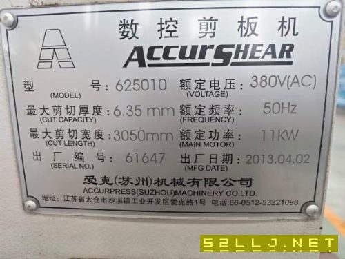 出售2013年愛克數控剪板機，非常少用，厚度6.35寬度30.