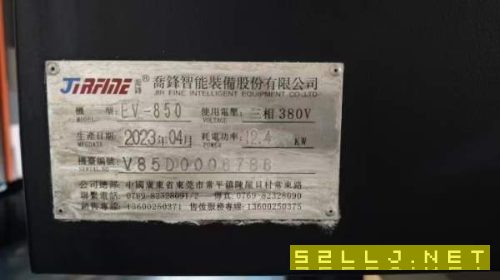 剛到同款4臺準新喬鋒850，品牌：喬峰